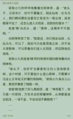 办理菲律宾签证要到哪个部门办理呢？